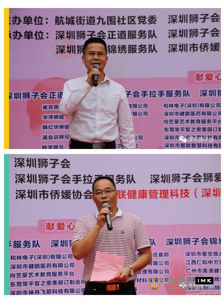 Love to honor the elderly and help the disabled - The Double Ninth Festival of Shenzhen Lions Club to honor the elderly and help the disabled into the Jiuwei community news 图4张